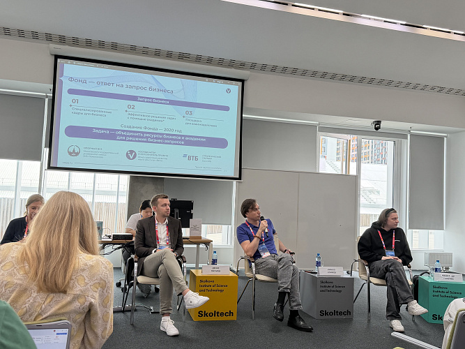 The Fund “Institute ‘Vega’” at the Panel Discussion “Effective Business Models: How to Monetize Science”